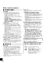 Инструкция Panasonic SC-HC38 