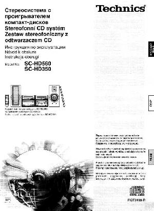 Инструкция Panasonic SC-HD560  ― Manual-Shop.ru