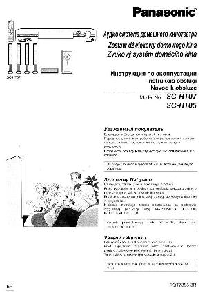 Инструкция Panasonic SC-HT07  ― Manual-Shop.ru
