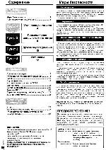 Инструкция Panasonic SC-HT07 