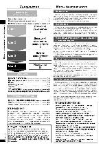 Инструкция Panasonic SC-HT17 