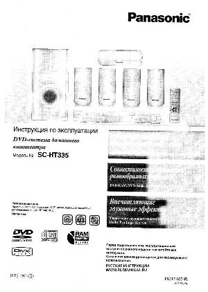 Инструкция Panasonic SC-HT335  ― Manual-Shop.ru