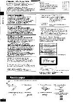 Инструкция Panasonic SC-HT335 