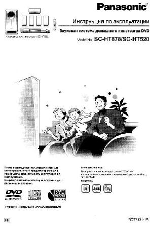 Инструкция Panasonic SC-HT878  ― Manual-Shop.ru