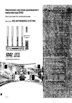 Инструкция Panasonic SC-HT900  ― Manual-Shop.ru