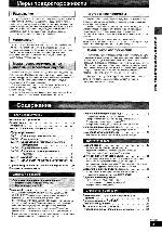 Инструкция Panasonic SC-HT845 