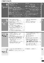 Инструкция Panasonic SC-HT892 