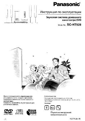 Инструкция Panasonic SC-HT928  ― Manual-Shop.ru
