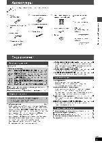 Инструкция Panasonic SC-HT930 