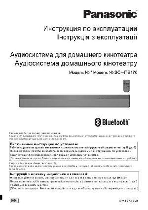 Инструкция Panasonic SC-HTB170  ― Manual-Shop.ru