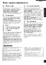 Инструкция Panasonic SC-HTB520 