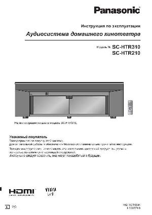 Инструкция Panasonic SC-HTR310  ― Manual-Shop.ru
