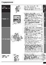 Инструкция Panasonic SC-HTR310 