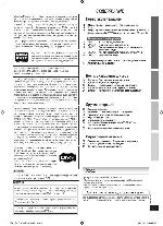 Инструкция Panasonic SC-NC6 