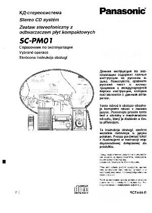 Инструкция Panasonic SC-PM01  ― Manual-Shop.ru