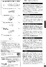 Инструкция Panasonic SC-PM10 