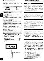 Инструкция Panasonic SC-PM11 