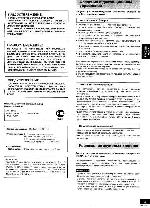 Инструкция Panasonic SC-PM11 