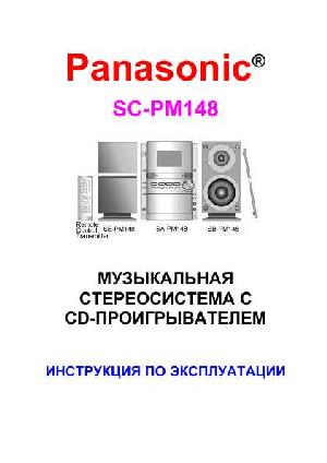 Инструкция Panasonic SC-PM148  ― Manual-Shop.ru