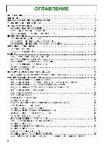 Инструкция Panasonic SC-PM148 