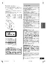 Инструкция Panasonic SC-PM27 