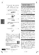 Инструкция Panasonic SC-PM27 