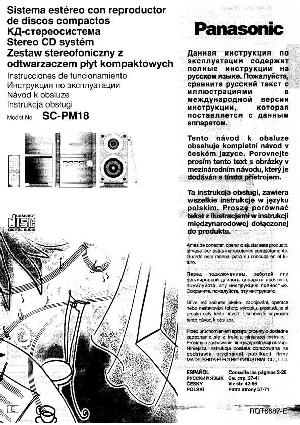 Инструкция Panasonic SC-PM18  ― Manual-Shop.ru