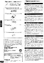Инструкция Panasonic SC-PM18 