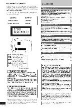 Инструкция Panasonic SC-PM19 
