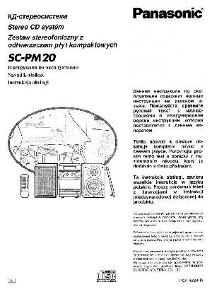 Инструкция Panasonic SC-PM20  ― Manual-Shop.ru