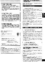 Инструкция Panasonic SC-PM25 