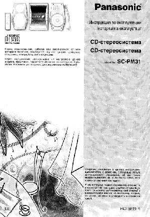 Инструкция Panasonic SC-PM31  ― Manual-Shop.ru