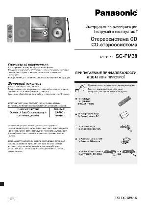 Инструкция Panasonic SC-PM38  ― Manual-Shop.ru
