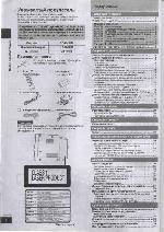 Инструкция Panasonic SC-PM39 