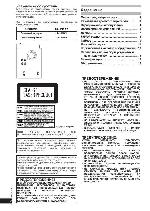 Инструкция Panasonic SC-PMX2 