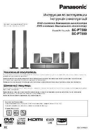 Инструкция Panasonic SC-PT880  ― Manual-Shop.ru