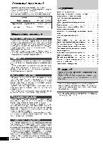 Инструкция Panasonic SC-VK30 