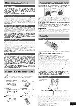 Инструкция Panasonic SC-VK31 