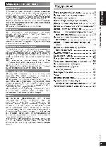 Инструкция Panasonic SC-VK450 