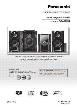 Инструкция Panasonic SC-VK680  ― Manual-Shop.ru