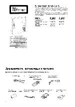 Инструкция Panasonic SC-VK700 