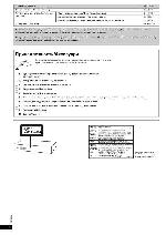 Инструкция Panasonic SC-XH165 