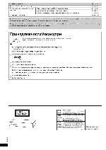 Инструкция Panasonic SC-XH185 