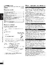 Инструкция Panasonic SC-ZT2EE 