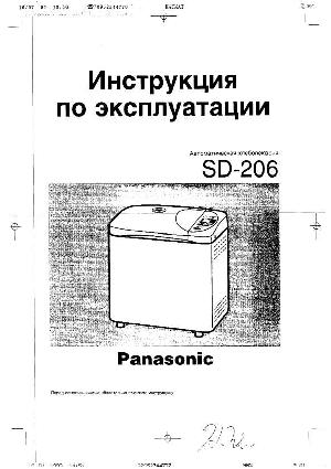 Инструкция Panasonic SD-206  ― Manual-Shop.ru