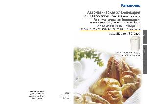 Инструкция Panasonic SD-2501  ― Manual-Shop.ru