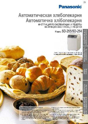 Инструкция Panasonic SD-254  ― Manual-Shop.ru