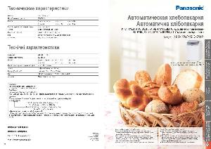 Инструкция Panasonic SD-256  ― Manual-Shop.ru