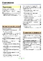 Инструкция Panasonic SD-Jukebox v4.0 