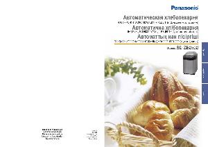 Инструкция Panasonic SD-ZB2502  ― Manual-Shop.ru